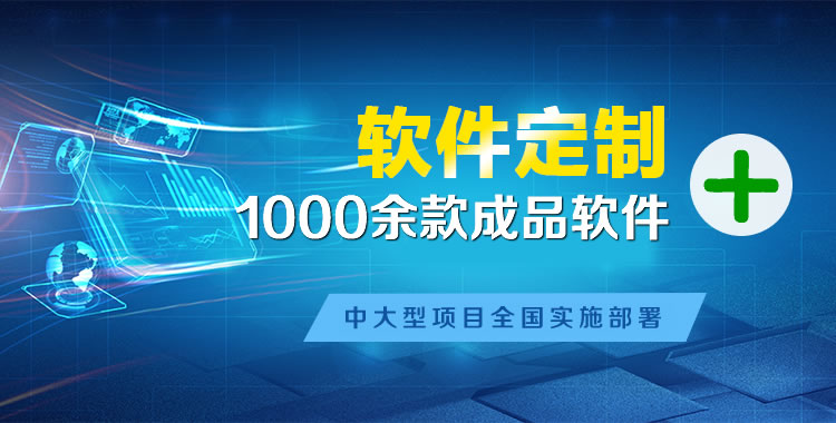 肇州管理系统软件软件开发